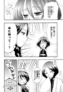 Page 17 of Osana Imouto Tsuma Keikaku - preview thumbnail