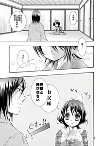 Page 2 of Osana Imouto Tsuma Keikaku - preview thumbnail