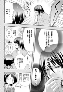 Page 3 of Osana Imouto Tsuma Keikaku - preview thumbnail