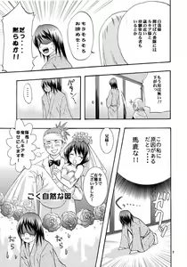 Page 6 of Osana Imouto Tsuma Keikaku - preview thumbnail