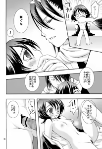 Page 9 of Osana Imouto Tsuma Keikaku - preview thumbnail