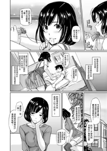 Page 105 of Tokoharusou e Youkoso - Welcome to the apartment of everlasting spring... come to me. | 歡迎來到常春莊 (decensored) - preview thumbnail