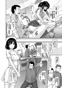 Page 107 of Tokoharusou e Youkoso - Welcome to the apartment of everlasting spring... come to me. | 歡迎來到常春莊 (decensored) - preview thumbnail
