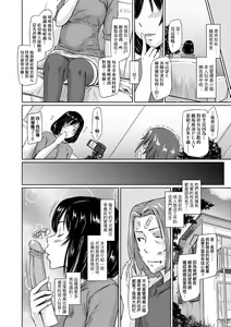 Page 111 of Tokoharusou e Youkoso - Welcome to the apartment of everlasting spring... come to me. | 歡迎來到常春莊 (decensored) - preview thumbnail