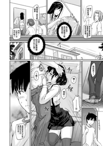 Page 127 of Tokoharusou e Youkoso - Welcome to the apartment of everlasting spring... come to me. | 歡迎來到常春莊 (decensored) - preview thumbnail