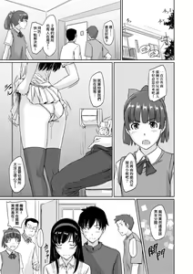 Page 138 of Tokoharusou e Youkoso - Welcome to the apartment of everlasting spring... come to me. | 歡迎來到常春莊 (decensored) - preview thumbnail