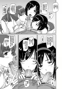 Page 146 of Tokoharusou e Youkoso - Welcome to the apartment of everlasting spring... come to me. | 歡迎來到常春莊 (decensored) - preview thumbnail