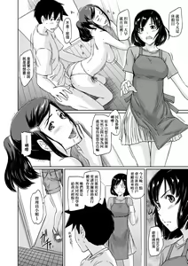 Page 165 of Tokoharusou e Youkoso - Welcome to the apartment of everlasting spring... come to me. | 歡迎來到常春莊 (decensored) - preview thumbnail