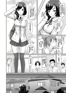 Page 171 of Tokoharusou e Youkoso - Welcome to the apartment of everlasting spring... come to me. | 歡迎來到常春莊 (decensored) - preview thumbnail