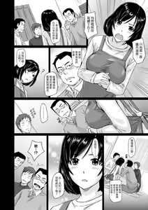 Page 37 of Tokoharusou e Youkoso - Welcome to the apartment of everlasting spring... come to me. | 歡迎來到常春莊 (decensored) - preview thumbnail