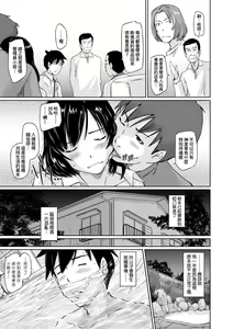 Page 40 of Tokoharusou e Youkoso - Welcome to the apartment of everlasting spring... come to me. | 歡迎來到常春莊 (decensored) - preview thumbnail