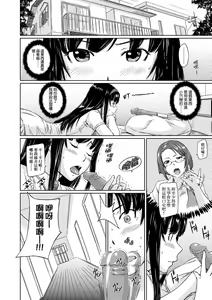 Page 63 of Tokoharusou e Youkoso - Welcome to the apartment of everlasting spring... come to me. | 歡迎來到常春莊 (decensored) - preview thumbnail