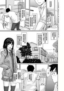 Page 8 of Tokoharusou e Youkoso - Welcome to the apartment of everlasting spring... come to me. | 歡迎來到常春莊 (decensored) - preview thumbnail