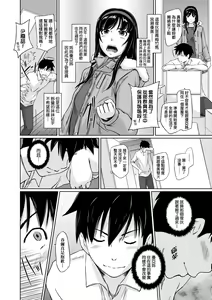 Page 9 of Tokoharusou e Youkoso - Welcome to the apartment of everlasting spring... come to me. | 歡迎來到常春莊 (decensored) - preview thumbnail