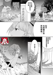 shinigami to shojo | 死神和处女 — hentai manga cover on Fhentai