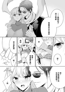 Page 4 of shinigami to shojo | 死神和处女 - preview thumbnail