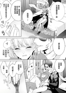 Page 5 of shinigami to shojo | 死神和处女 - preview thumbnail