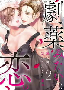 Page 10 of shinigami to shojo | 死神和处女 - preview thumbnail