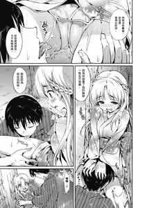 Page 103 of Shoujo no Toge - No Girl Without a Thorn. | 少女的荊棘 (decensored) - preview thumbnail