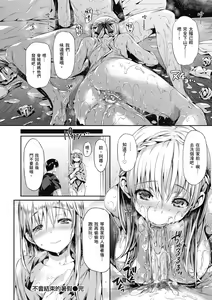 Page 118 of Shoujo no Toge - No Girl Without a Thorn. | 少女的荊棘 (decensored) - preview thumbnail
