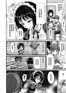 Page 120 of Shoujo no Toge - No Girl Without a Thorn. | 少女的荊棘 (decensored) - preview thumbnail