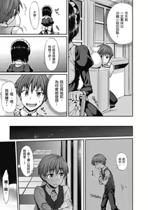 Page 121 of Shoujo no Toge - No Girl Without a Thorn. | 少女的荊棘 (decensored) - preview thumbnail