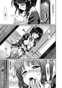 Page 123 of Shoujo no Toge - No Girl Without a Thorn. | 少女的荊棘 (decensored) - preview thumbnail