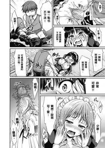Page 136 of Shoujo no Toge - No Girl Without a Thorn. | 少女的荊棘 (decensored) - preview thumbnail