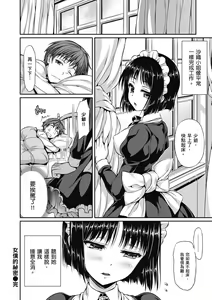 Page 140 of Shoujo no Toge - No Girl Without a Thorn. | 少女的荊棘 (decensored) - preview thumbnail