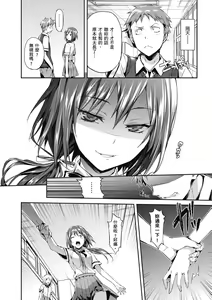 Page 144 of Shoujo no Toge - No Girl Without a Thorn. | 少女的荊棘 (decensored) - preview thumbnail