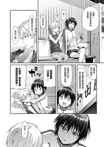 Page 164 of Shoujo no Toge - No Girl Without a Thorn. | 少女的荊棘 (decensored) - preview thumbnail