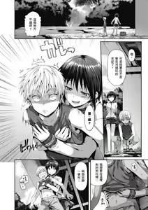 Page 166 of Shoujo no Toge - No Girl Without a Thorn. | 少女的荊棘 (decensored) - preview thumbnail