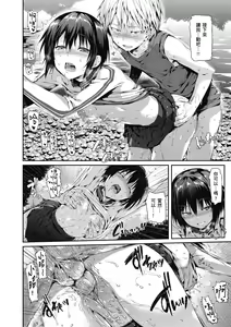 Page 174 of Shoujo no Toge - No Girl Without a Thorn. | 少女的荊棘 (decensored) - preview thumbnail