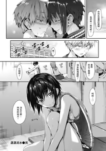 Page 178 of Shoujo no Toge - No Girl Without a Thorn. | 少女的荊棘 (decensored) - preview thumbnail