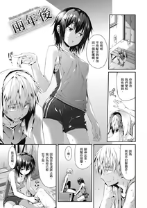 Page 179 of Shoujo no Toge - No Girl Without a Thorn. | 少女的荊棘 (decensored) - preview thumbnail