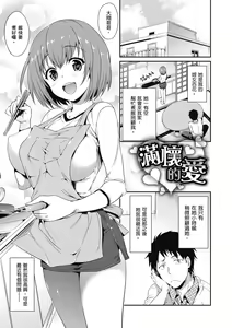 Page 187 of Shoujo no Toge - No Girl Without a Thorn. | 少女的荊棘 (decensored) - preview thumbnail