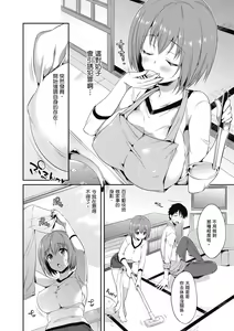 Page 188 of Shoujo no Toge - No Girl Without a Thorn. | 少女的荊棘 (decensored) - preview thumbnail
