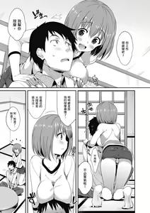Page 189 of Shoujo no Toge - No Girl Without a Thorn. | 少女的荊棘 (decensored) - preview thumbnail