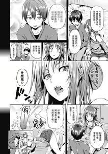 Page 64 of Shoujo no Toge - No Girl Without a Thorn. | 少女的荊棘 (decensored) - preview thumbnail