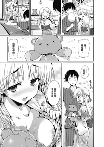 Page 99 of Shoujo no Toge - No Girl Without a Thorn. | 少女的荊棘 (decensored) - preview thumbnail