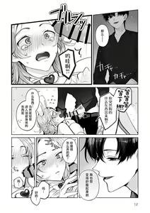 Page 12 of Costume Holic - preview thumbnail