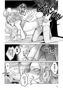 Page 16 of Costume Holic - preview thumbnail