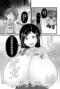 Page 28 of Warui Slime Janai yo? - preview thumbnail
