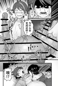 Page 33 of Warui Slime Janai yo? - preview thumbnail