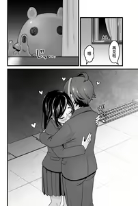 Page 5 of Warui Slime Janai yo? - preview thumbnail