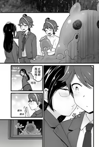 Page 6 of Warui Slime Janai yo? - preview thumbnail