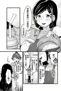 Page 10 of Warui Slime Janai yo? - preview thumbnail