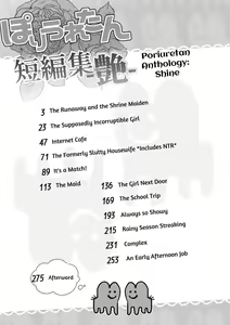 Page 2 of Poriuretan Anthology: Shine - preview thumbnail