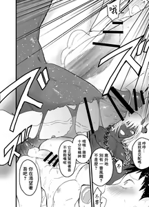 Page 33 of Renzoku zetchō! Mesu ochi yūsha! | 连续高潮！雌堕勇者！ - preview thumbnail