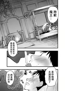 Page 40 of Renzoku zetchō! Mesu ochi yūsha! | 连续高潮！雌堕勇者！ - preview thumbnail